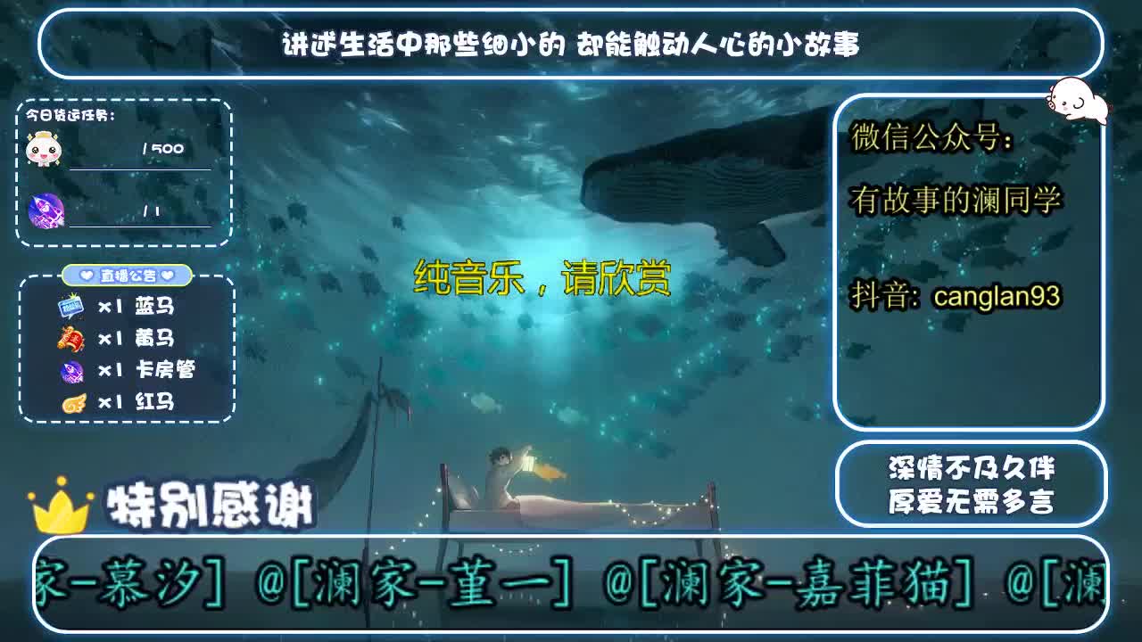 倩女好声音（故事电台） 第8段