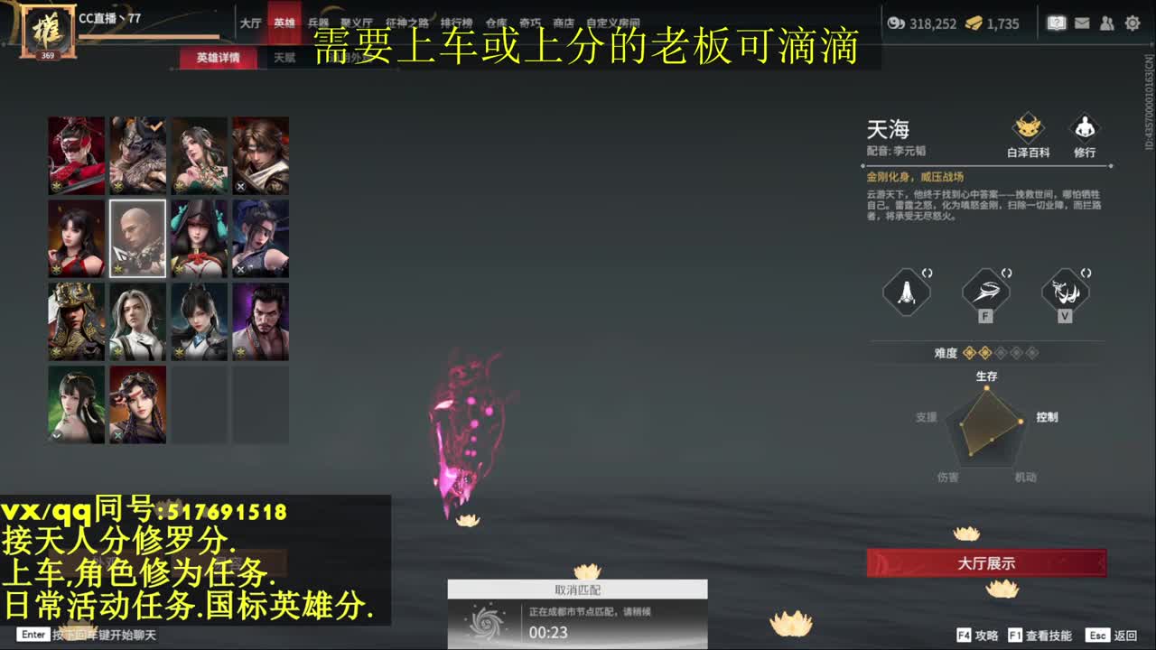 接上分上车修为日常活动 第8段