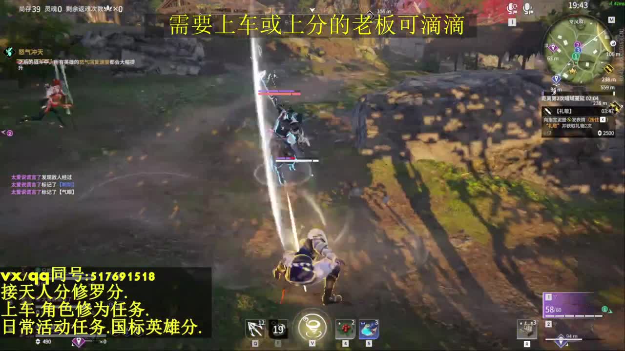 接上分上车修为日常活动 第9段