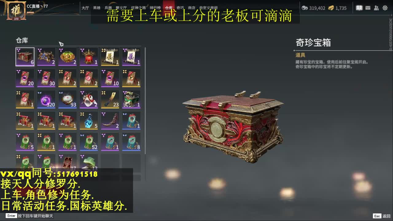 接上分上车修为日常活动 第10段