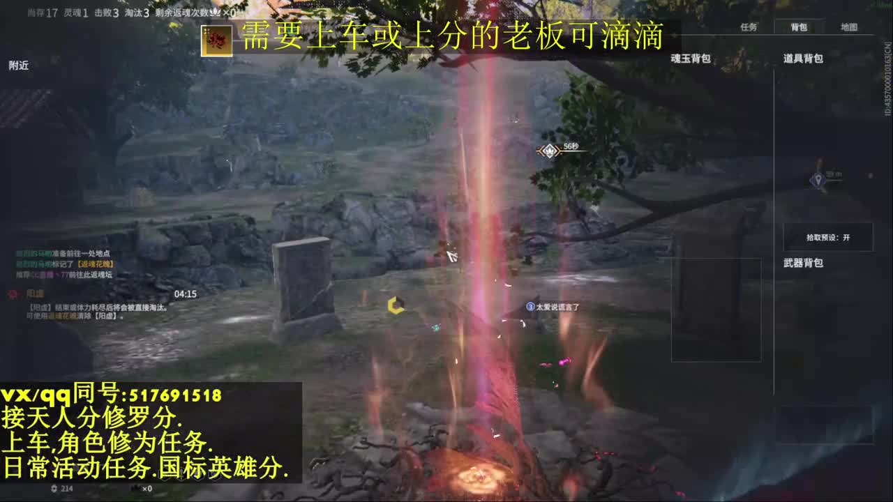 接上分上车修为日常活动 第11段