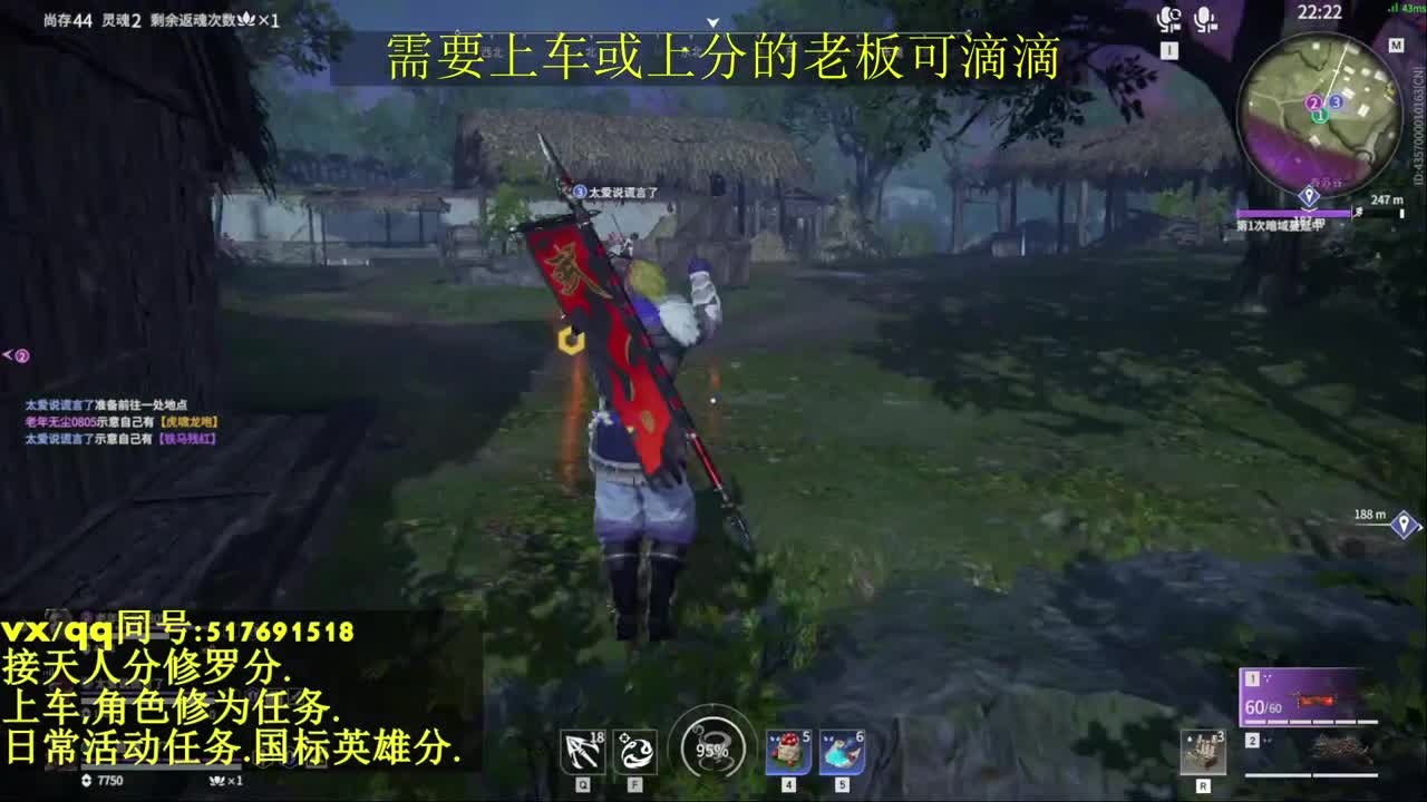 接上分上车修为日常活动 第12段