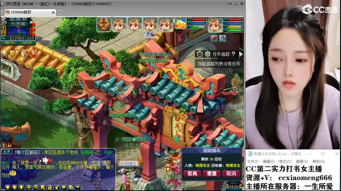 CC第二专业打书女主播 第1段