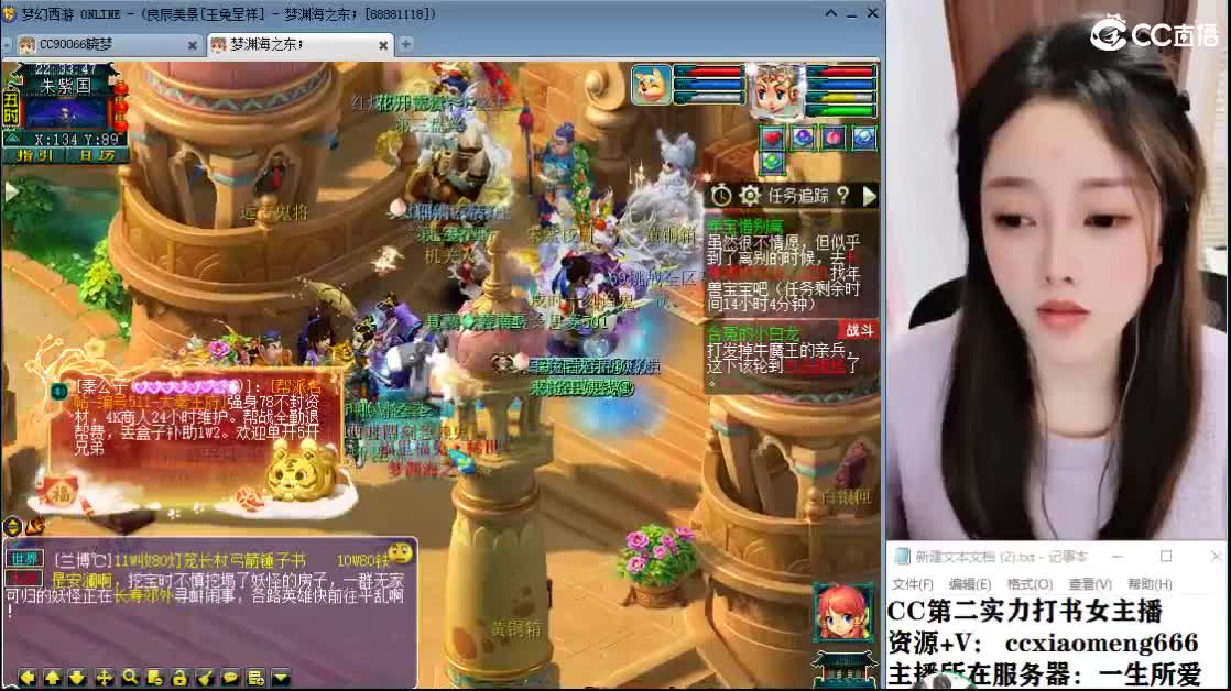 CC第二专业打书女主播 第2段
