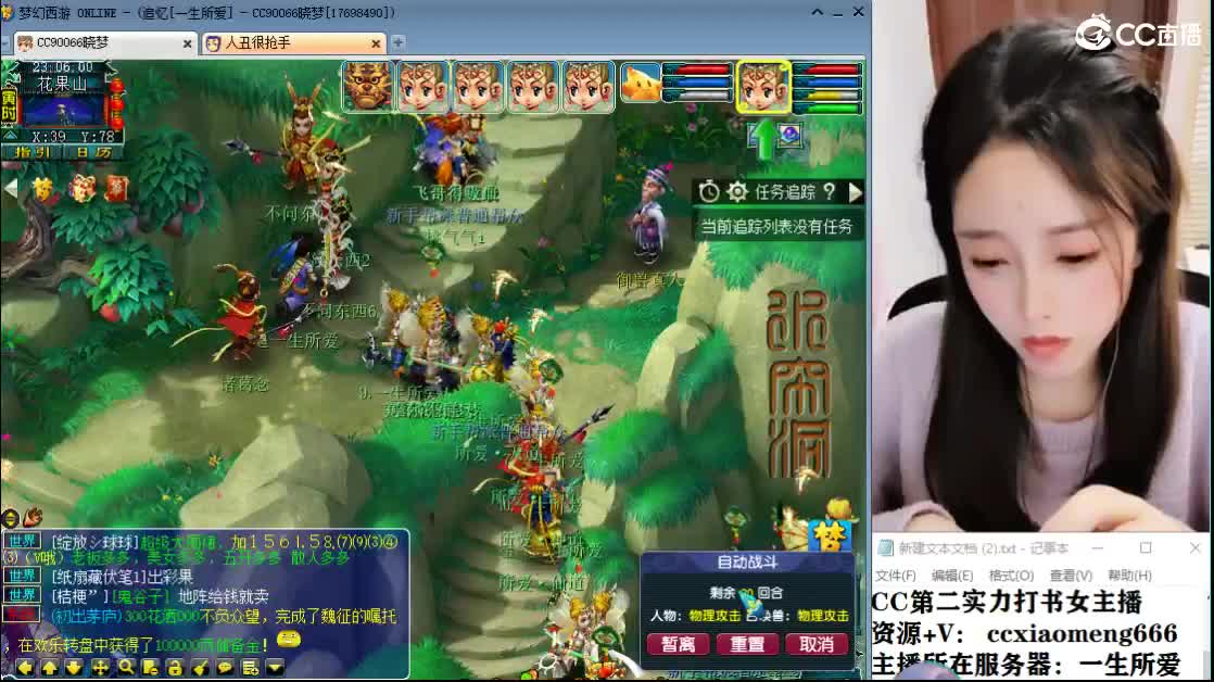 CC第二专业打书女主播 第3段