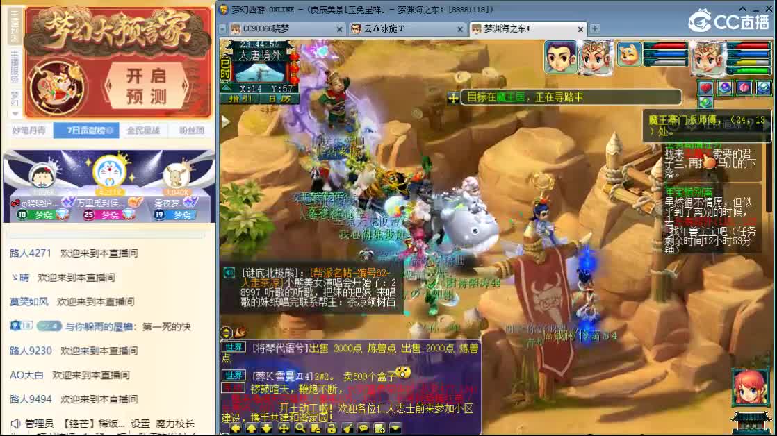 CC第二专业打书女主播 第4段