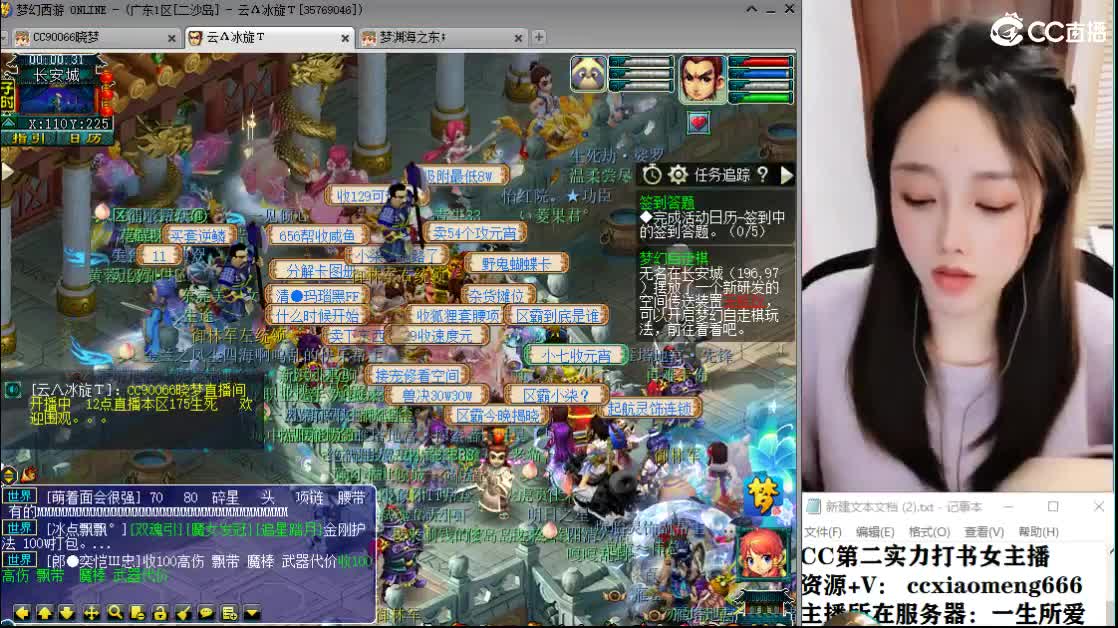 CC第二专业打书女主播 第5段
