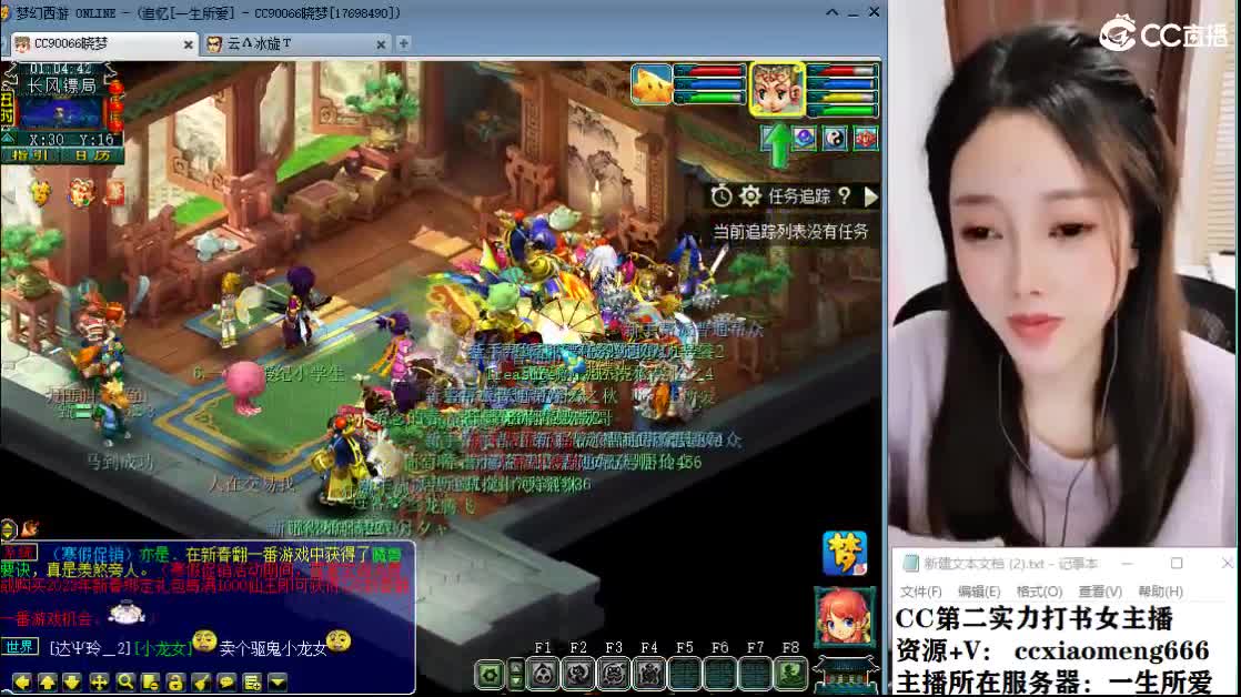 CC第二专业打书女主播 第7段