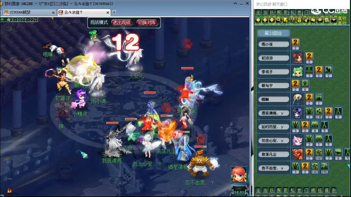 CC第二专业打书女主播 第8段