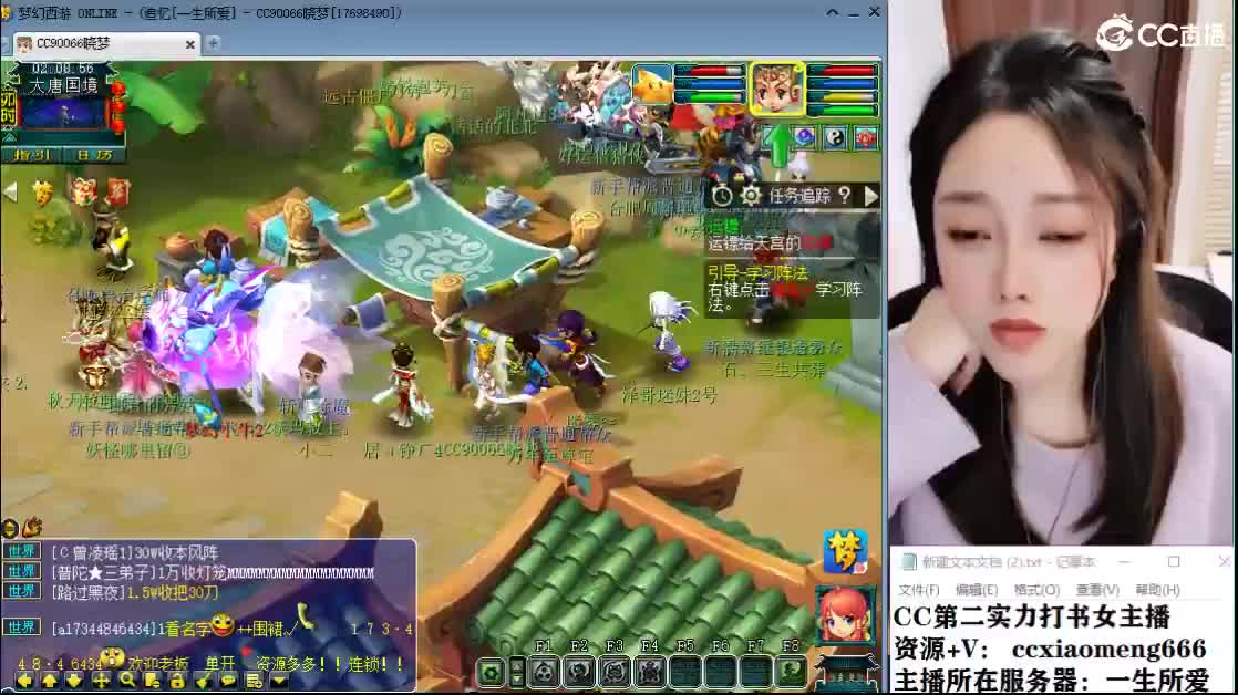 CC第二专业打书女主播 第9段
