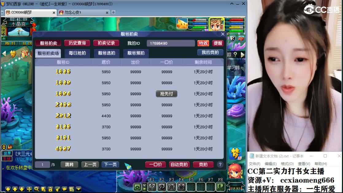 CC第二专业打书女主播 第10段