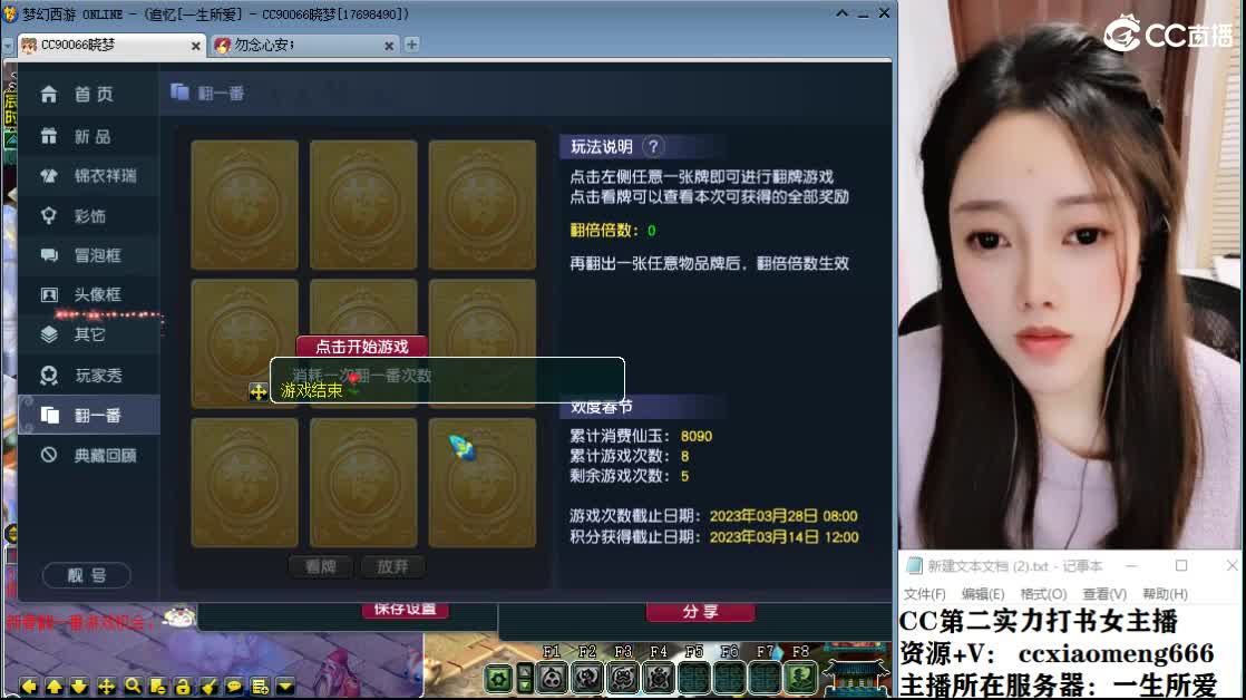 CC第二专业打书女主播 第11段