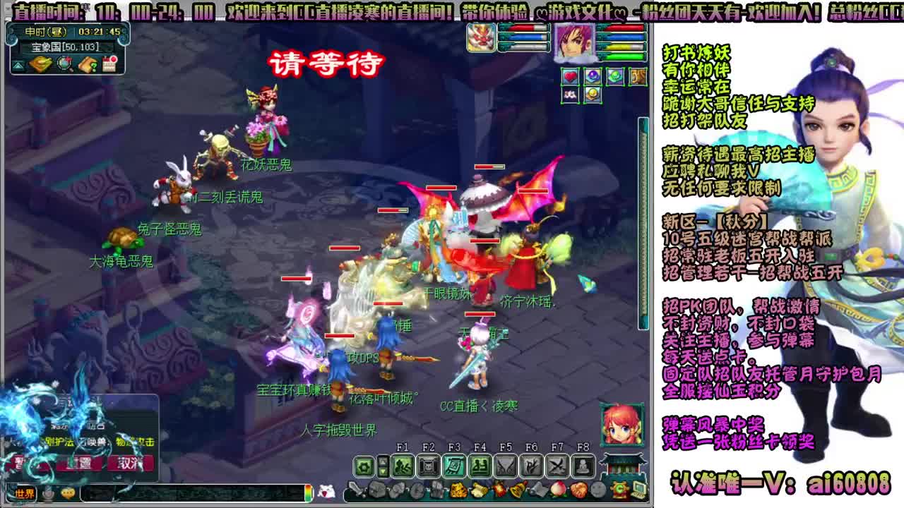 -秋分-全服接打书炼妖-预约打书 第2段