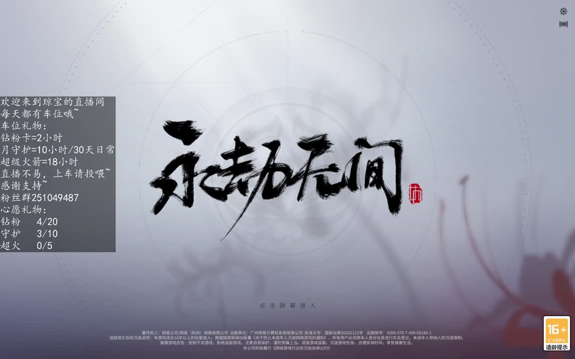 接征神任务~ 第1段