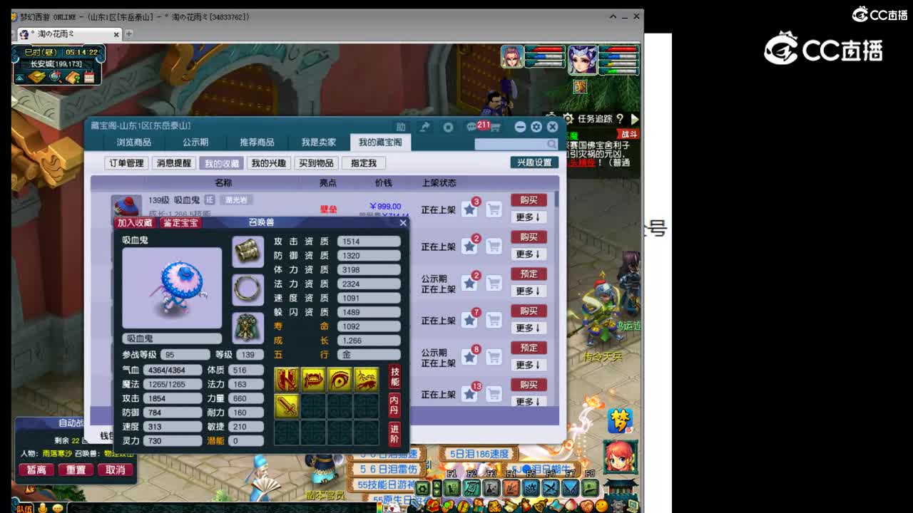 【主播点评】吸血鬼