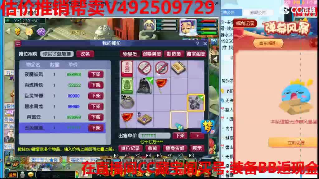 专业估价-效率推销帮卖 第10段