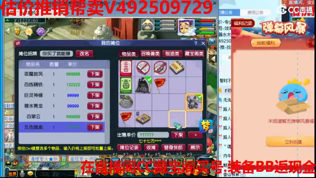 专业估价-效率推销帮卖 第12段