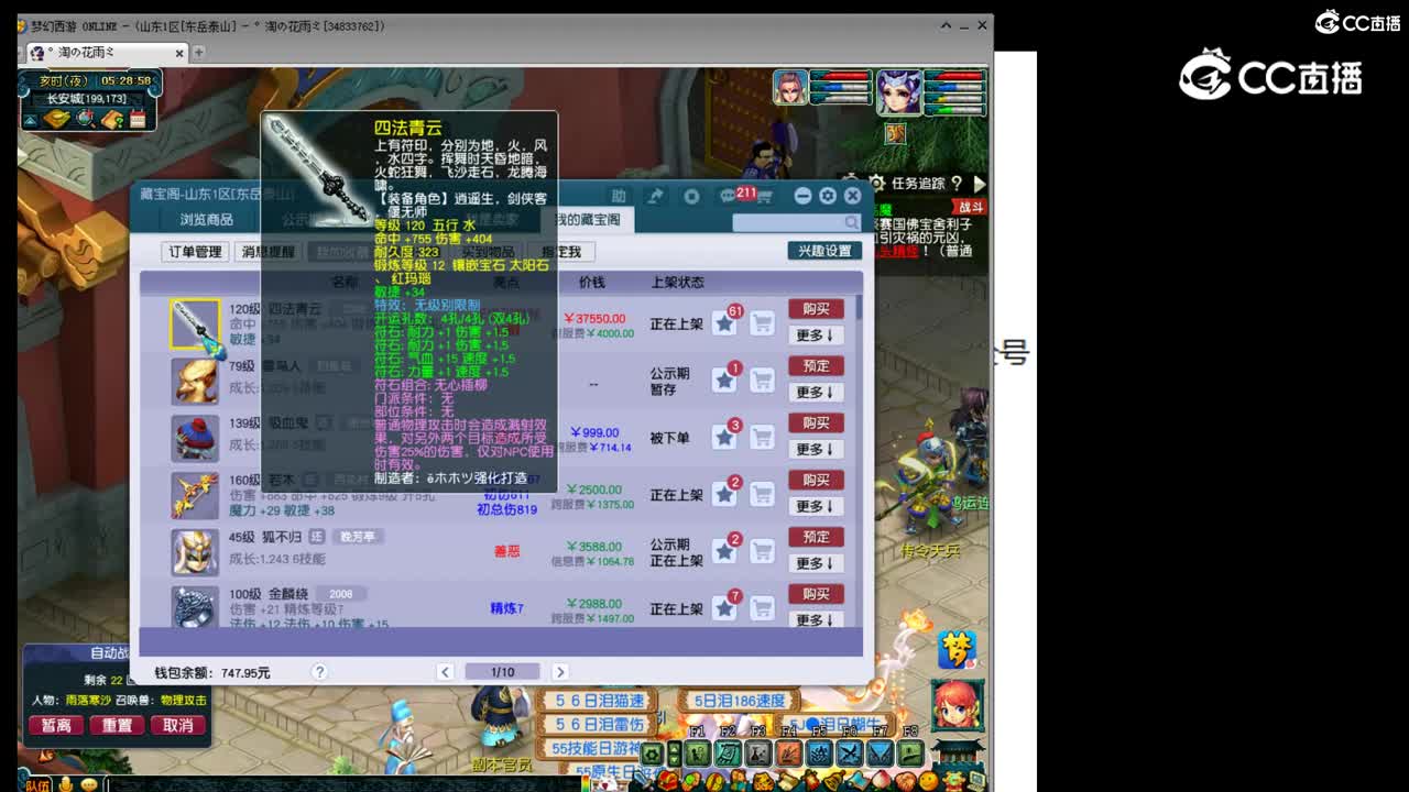 【主播点评】四法青云
