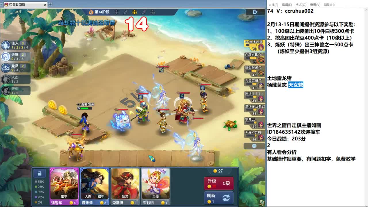 世界之窗炼妖打书鉴定接资源 第2段