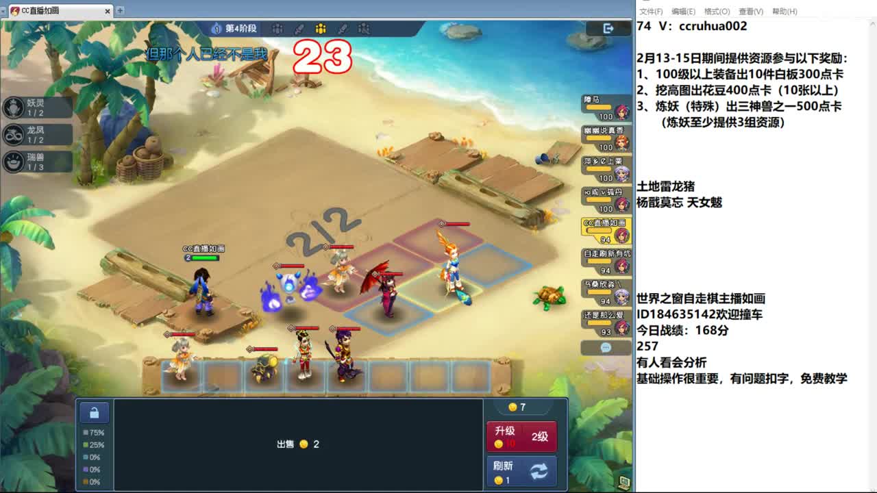 世界之窗炼妖打书鉴定接资源 第3段