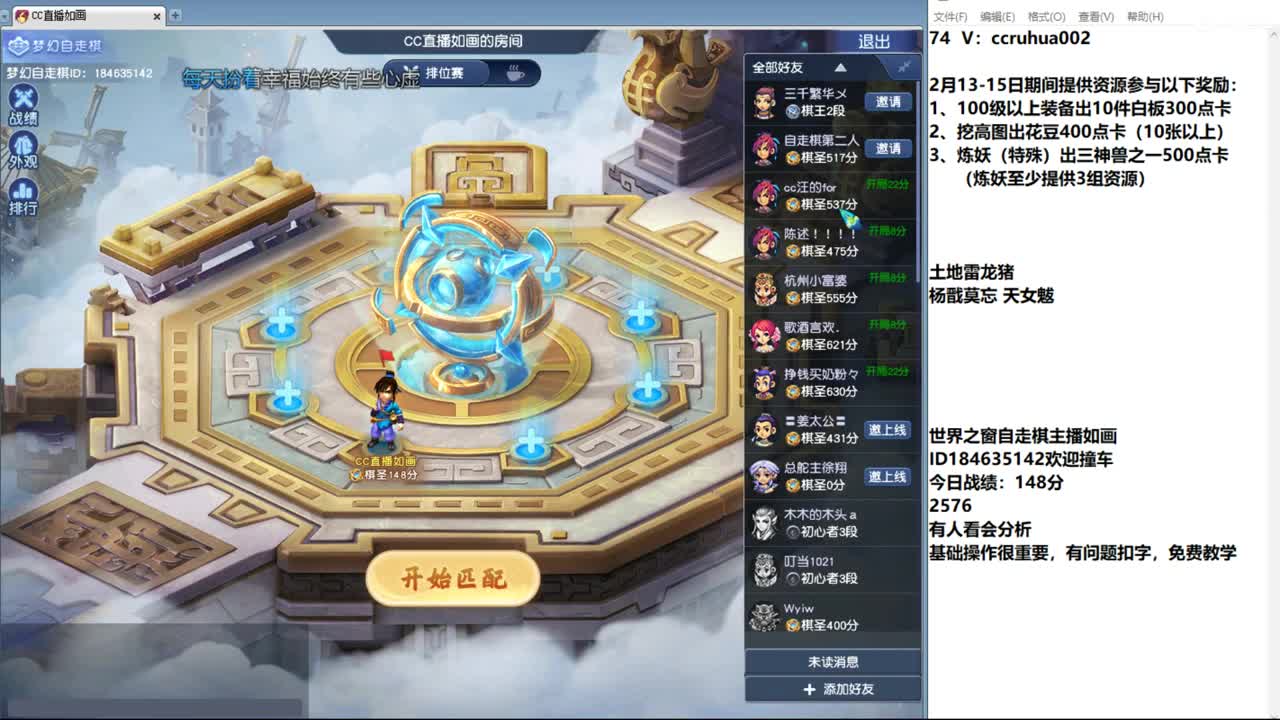 世界之窗炼妖打书鉴定接资源 第4段