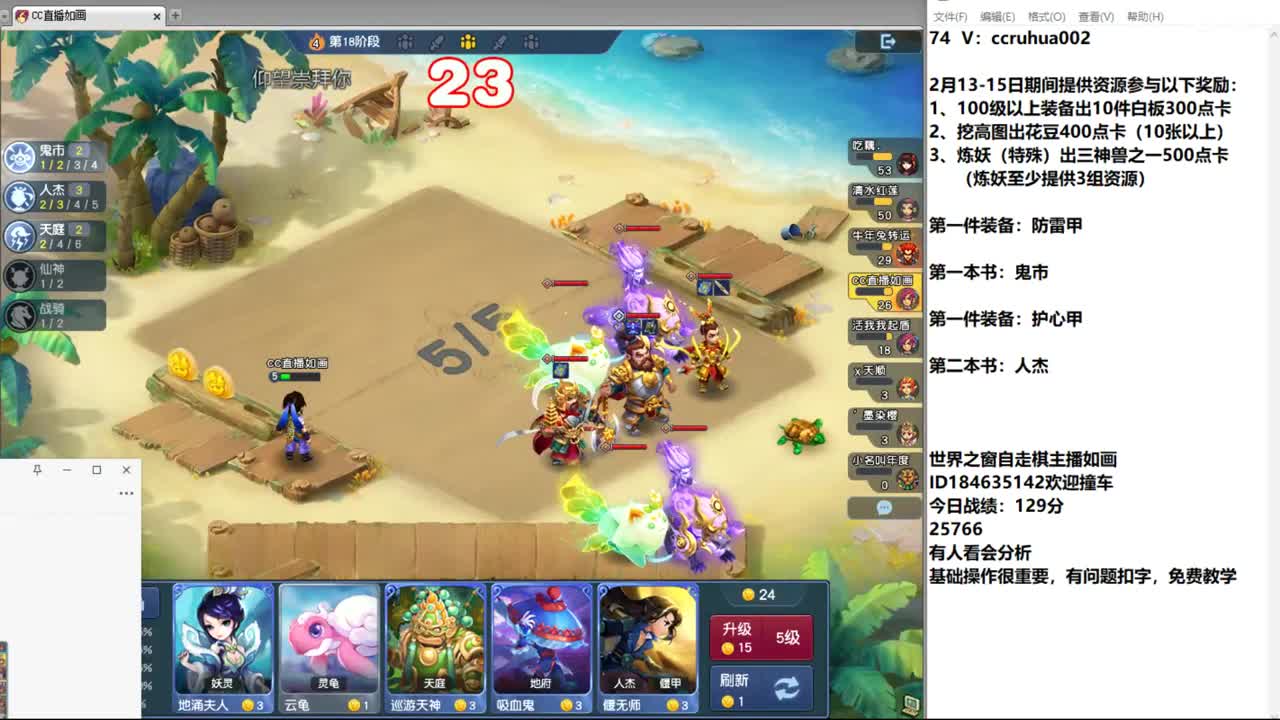 世界之窗炼妖打书鉴定接资源 第5段