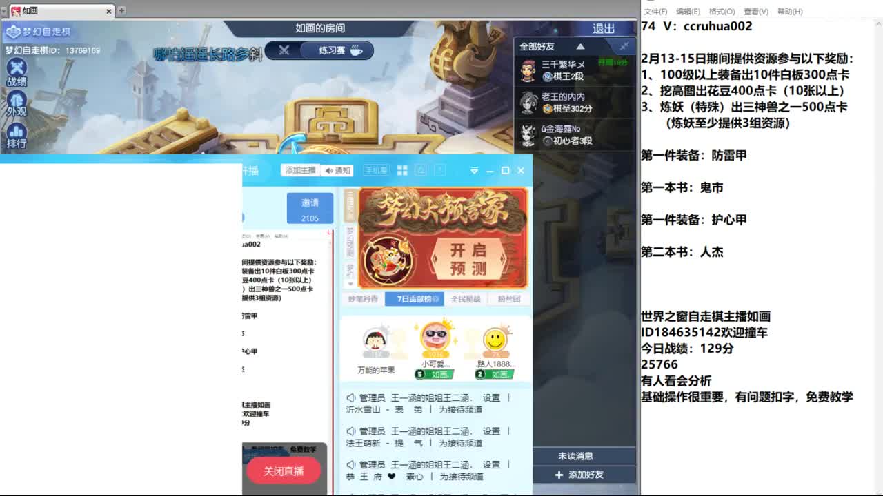 世界之窗炼妖打书鉴定接资源 第6段
