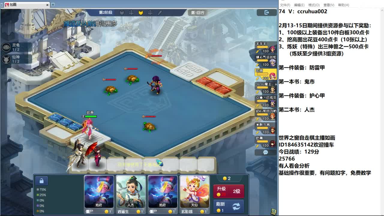 世界之窗炼妖打书鉴定接资源 第7段