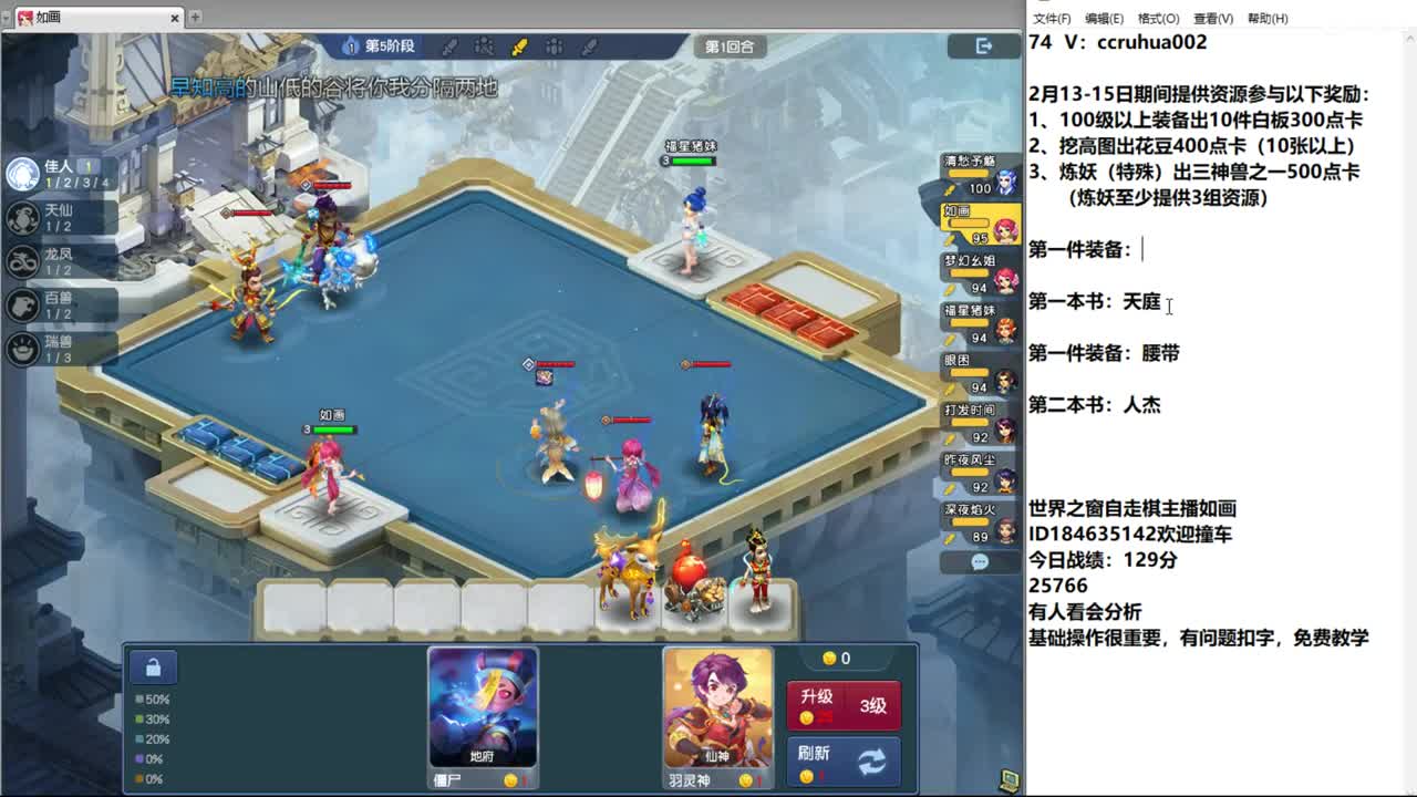 世界之窗炼妖打书鉴定接资源 第8段