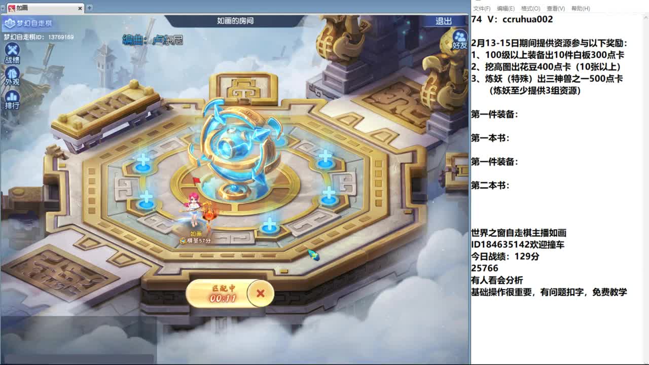 世界之窗炼妖打书鉴定接资源 第9段