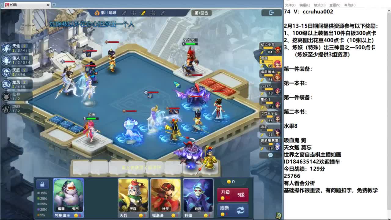 世界之窗炼妖打书鉴定接资源 第10段