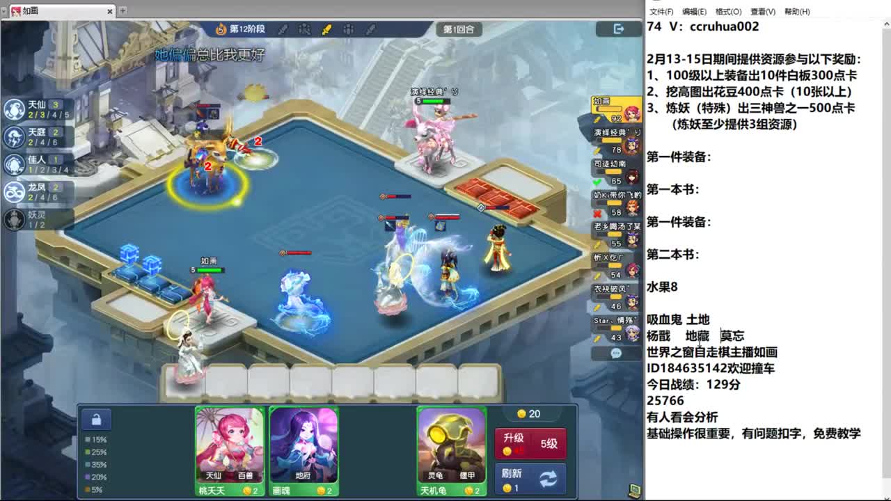 世界之窗炼妖打书鉴定接资源 第11段