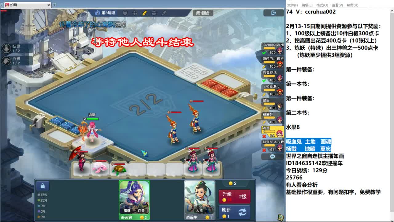 世界之窗炼妖打书鉴定接资源 第12段