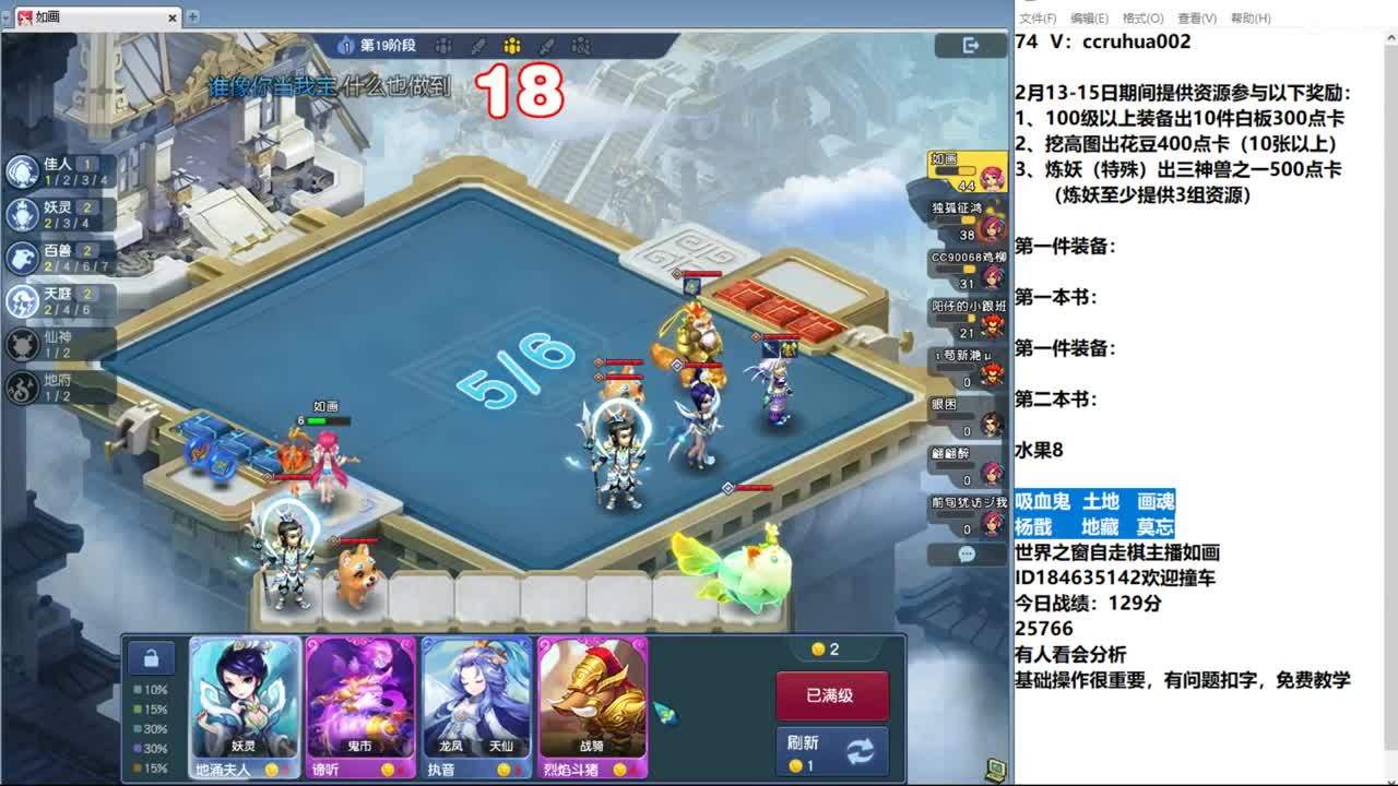 世界之窗炼妖打书鉴定接资源 第13段