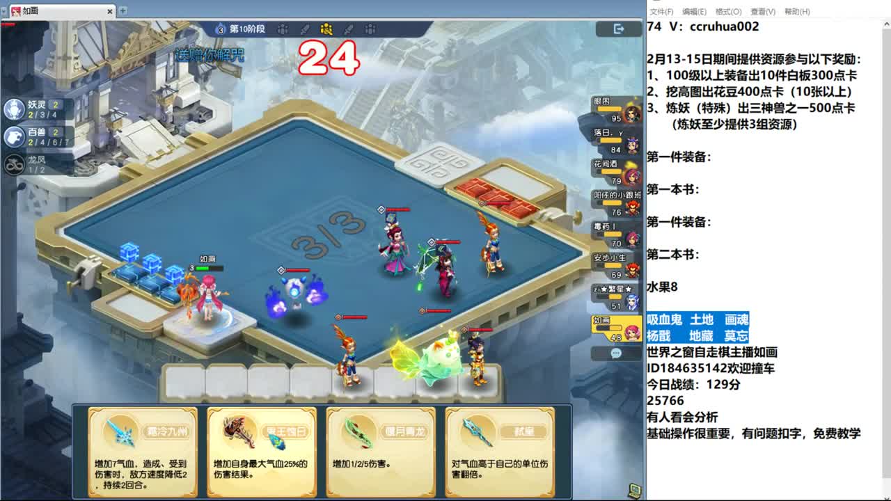 世界之窗炼妖打书鉴定接资源 第14段