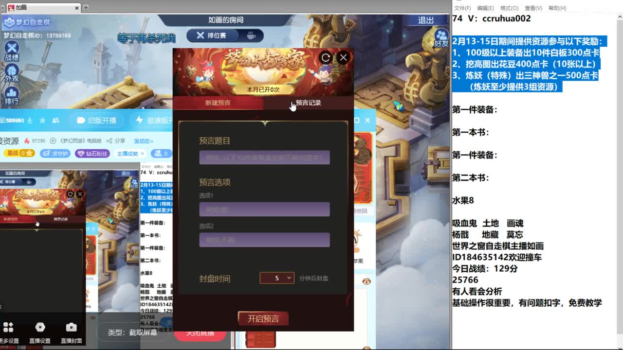 世界之窗炼妖打书鉴定接资源 第15段