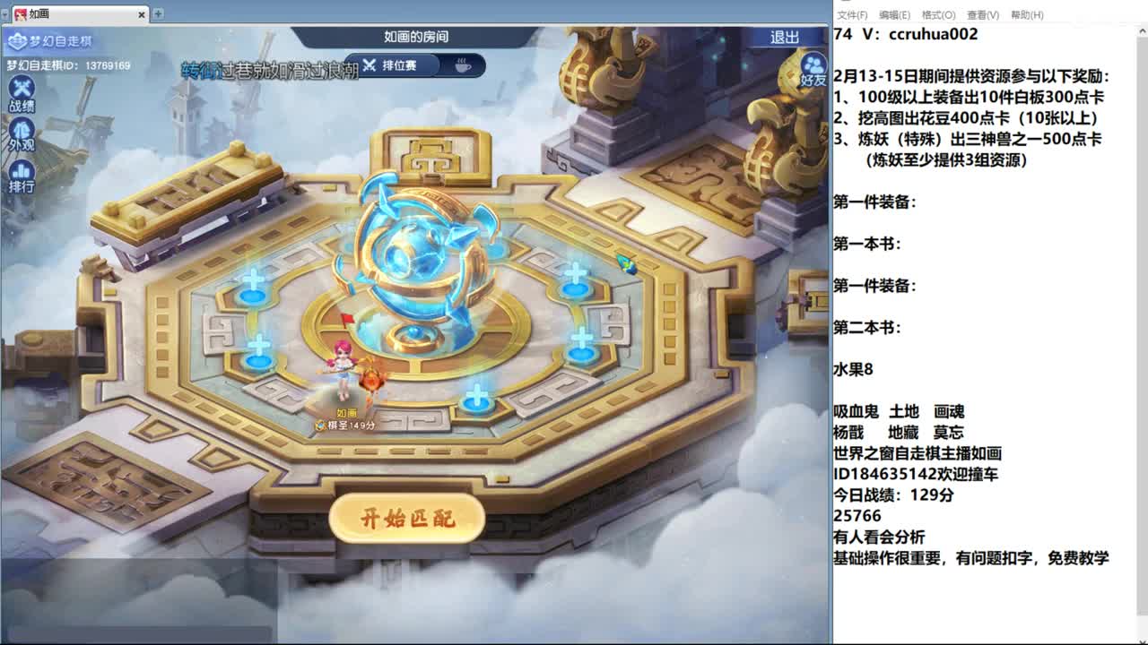 世界之窗炼妖打书鉴定接资源 第16段