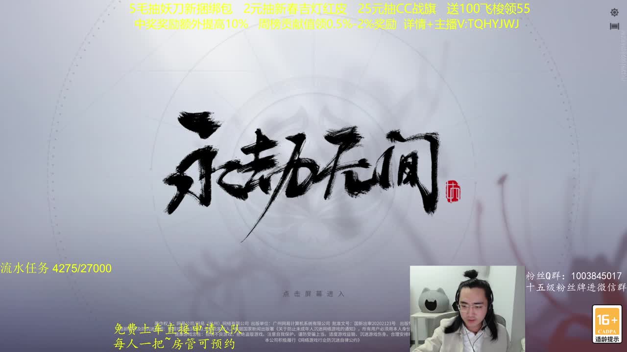 抽红皮~奖励up10% 第1段