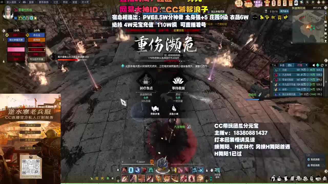 H舞阳 第8段