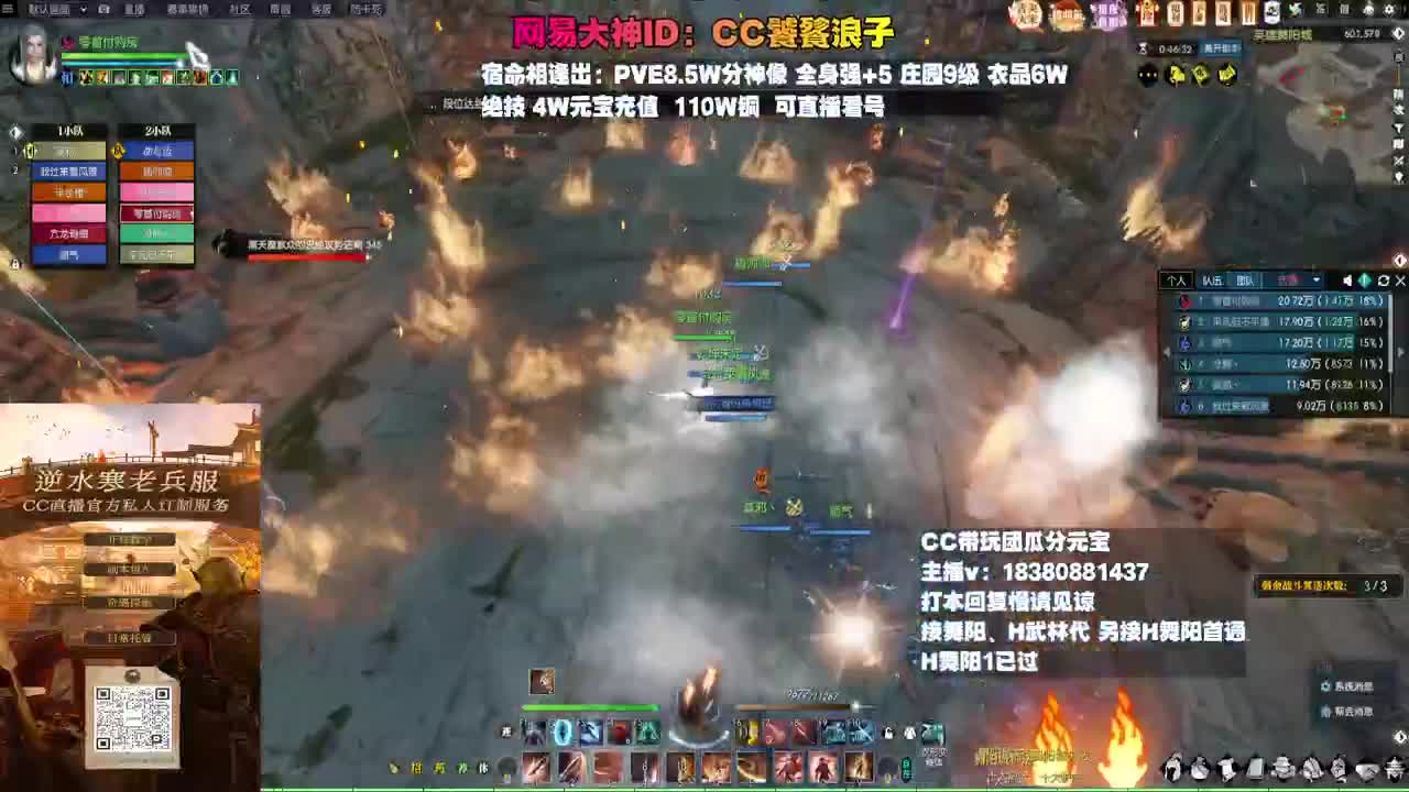 H舞阳 第11段