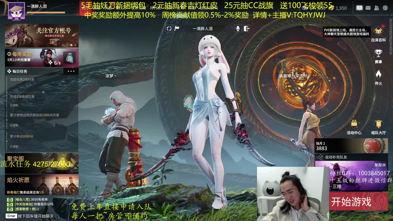 抽红皮~奖励up10% 第8段