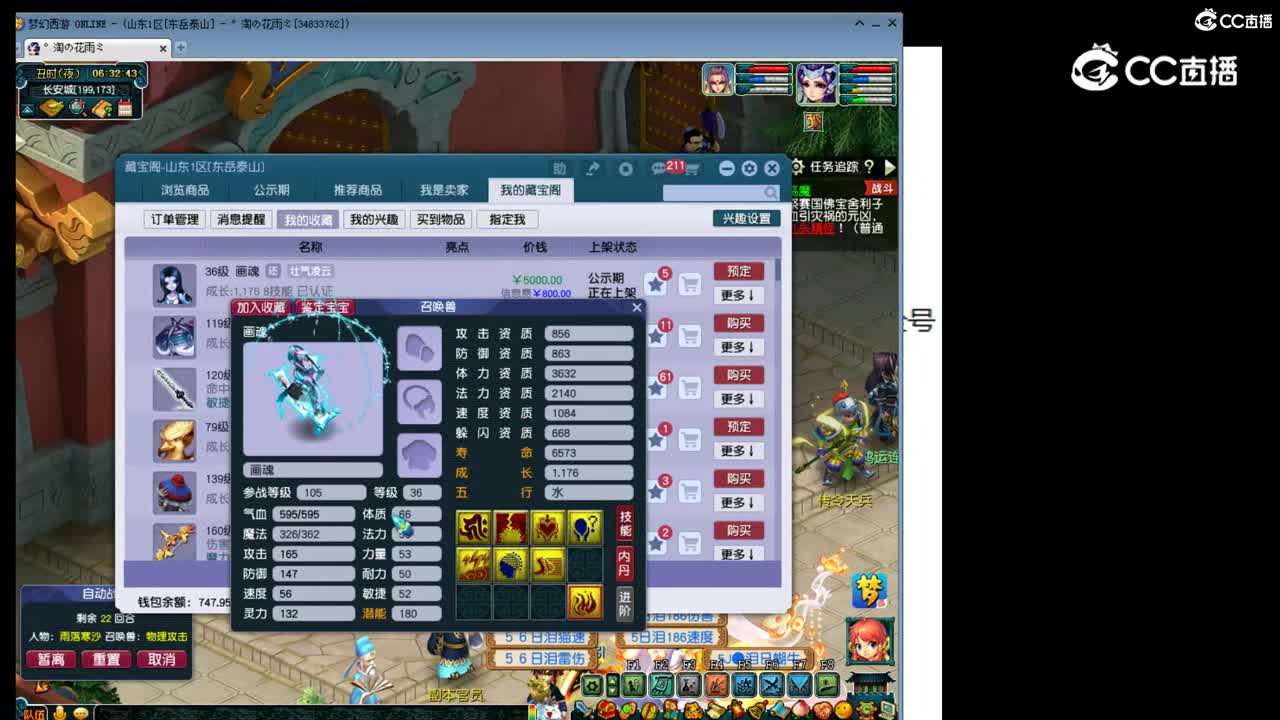 【主播点评】画魂