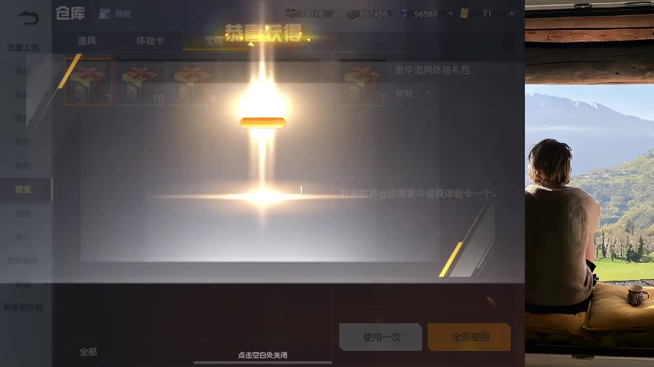 听歌 第9段