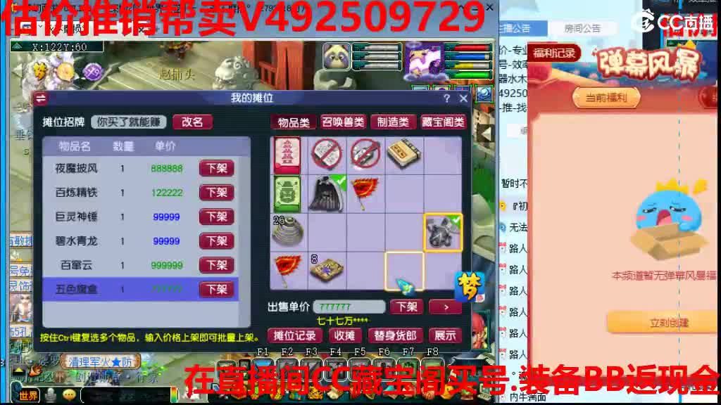 专业估价-效率推销帮卖 第2段