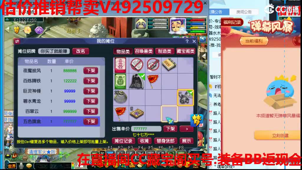 专业估价-效率推销帮卖 第4段