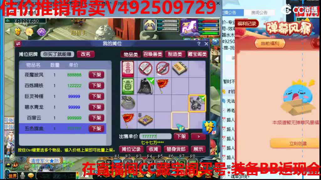 专业估价-效率推销帮卖 第5段