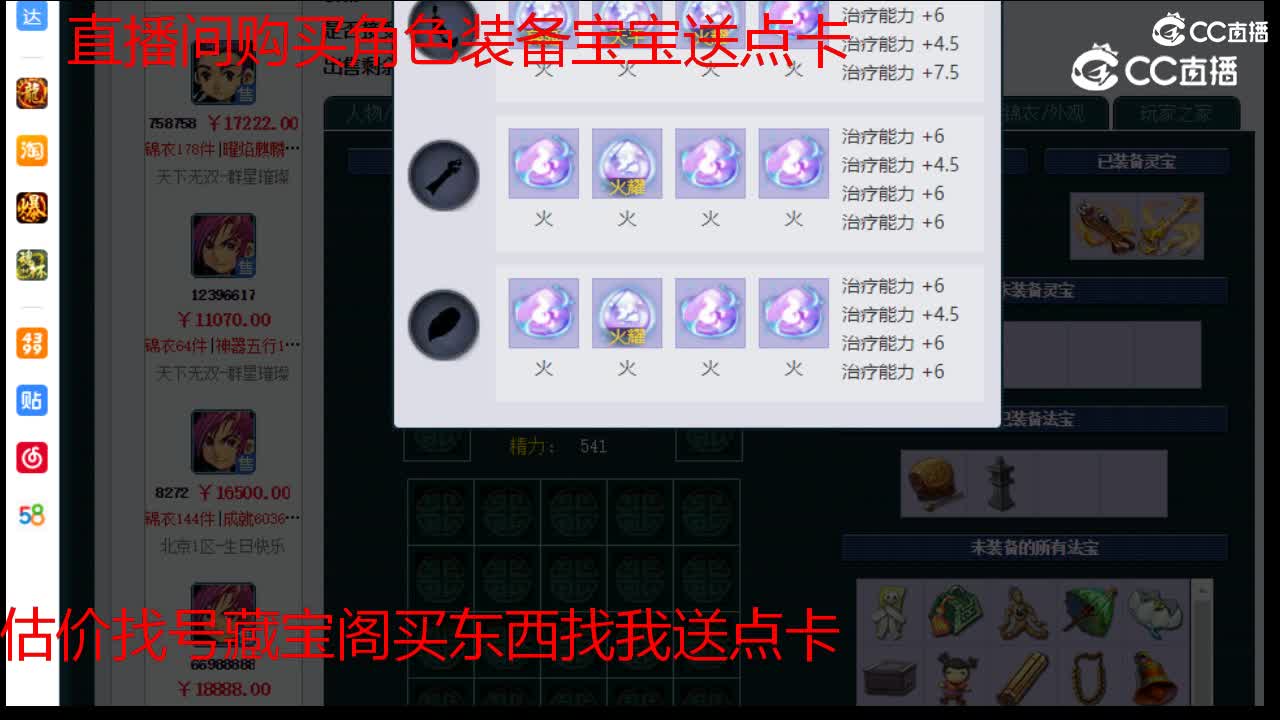 【主播点评】化生寺