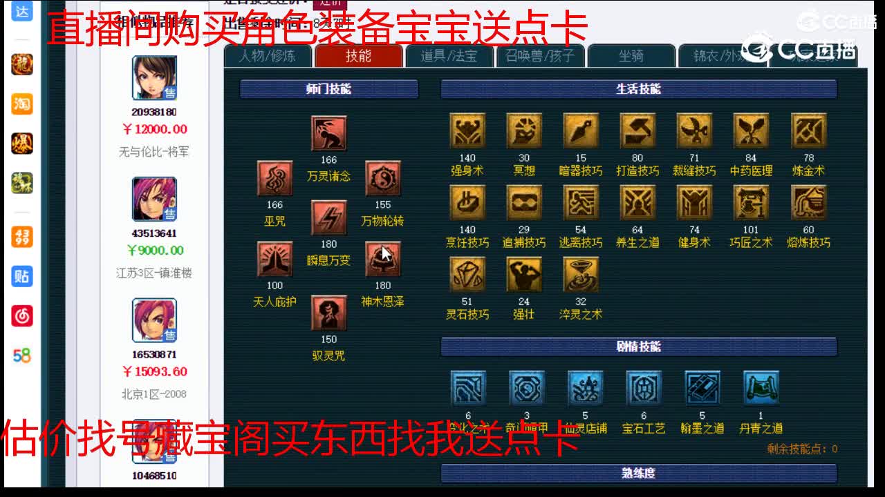 【主播点评】神木林