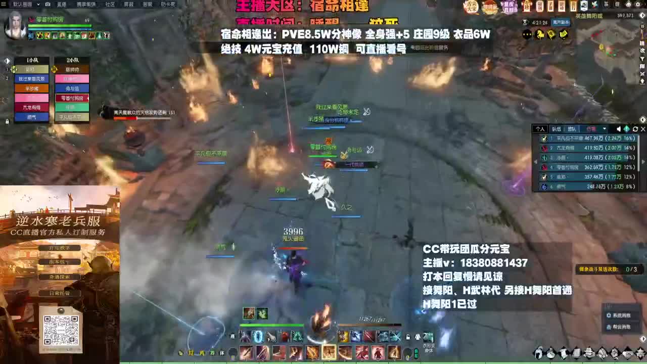 H舞阳 第3段