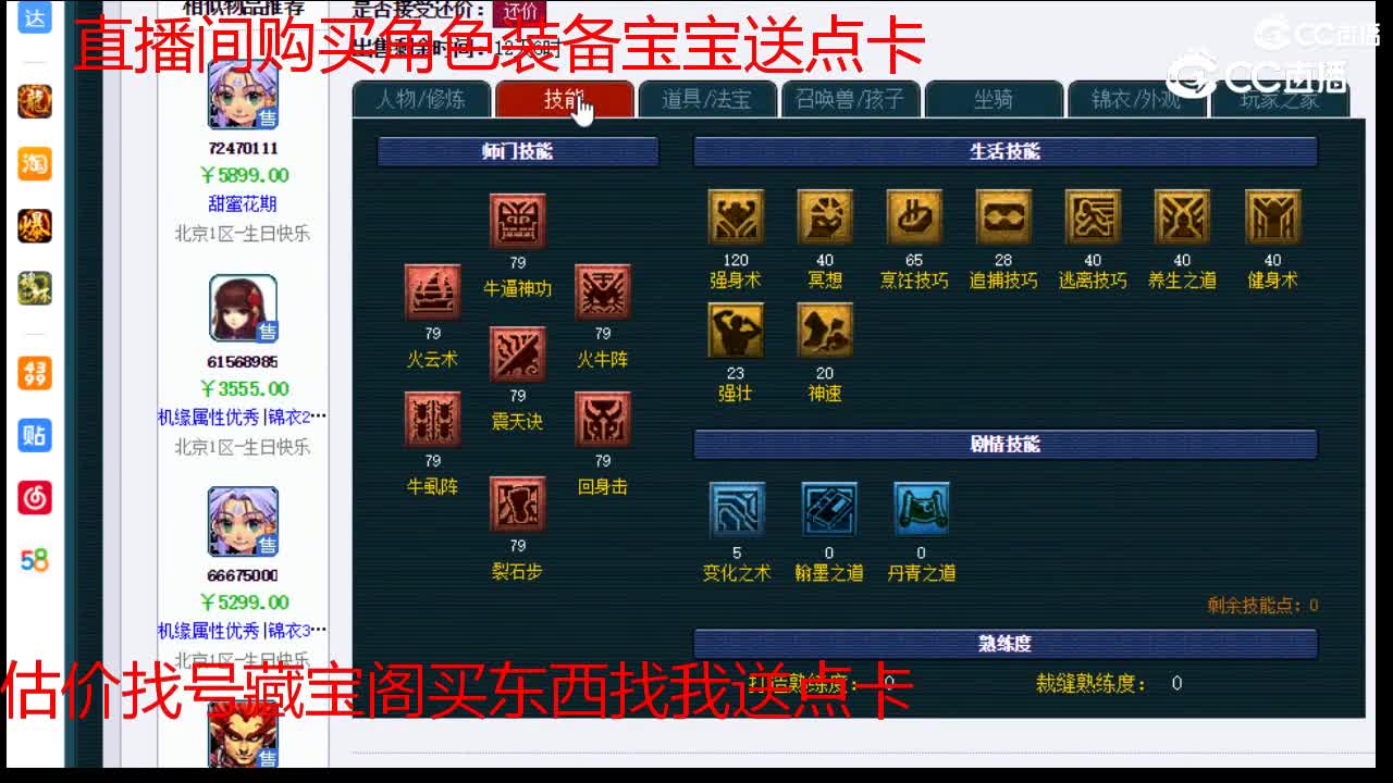 【主播点评】魔王寨